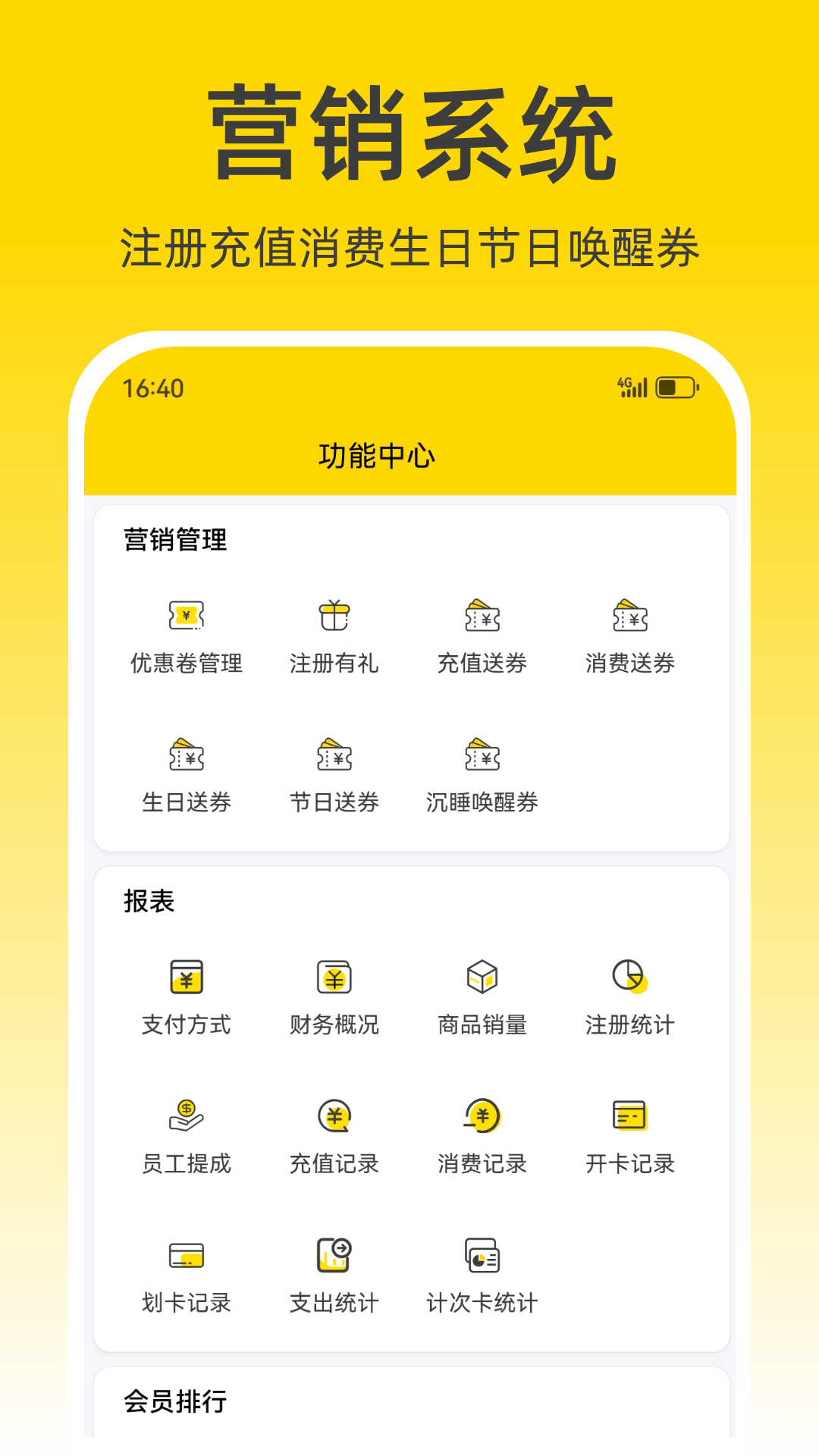宠收银app最新版v1.1.25 安卓版