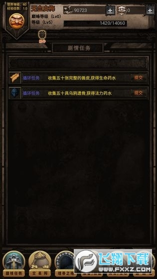 黑暗传说