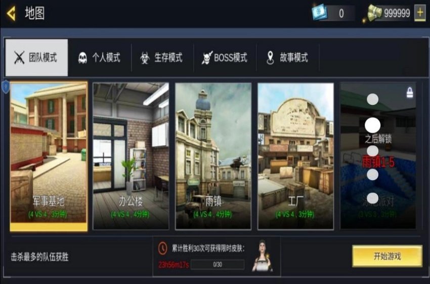 突击行动现代战场下载安装v2.0.0 官方版