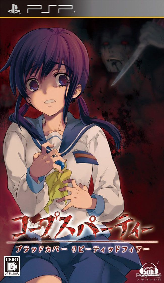 Corpse Party ʬ���ɶ�v1.0.0 ������