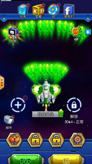 银河之战深空射手无限金币版v2.003 安卓版