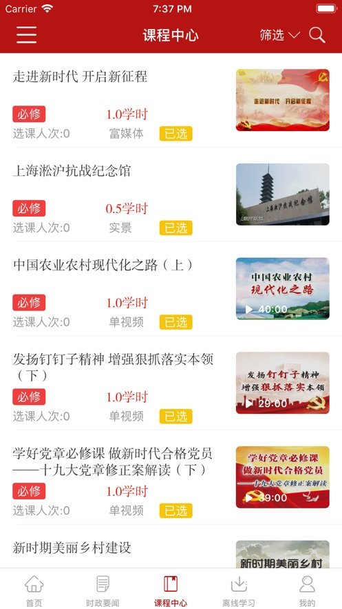 ���ϸɲ�����ѧԺapp��׿��v12.6.2 ���°汾