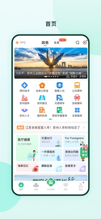 ���ܵ�app���ذ�װ���ֻ�v2.4.0 ��׿��