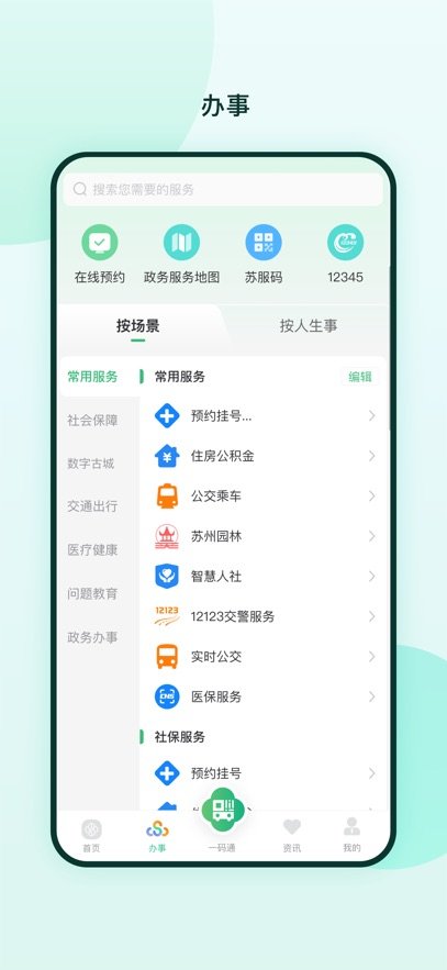 ���ܵ�app���ذ�װ���ֻ�v2.4.0 ��׿��