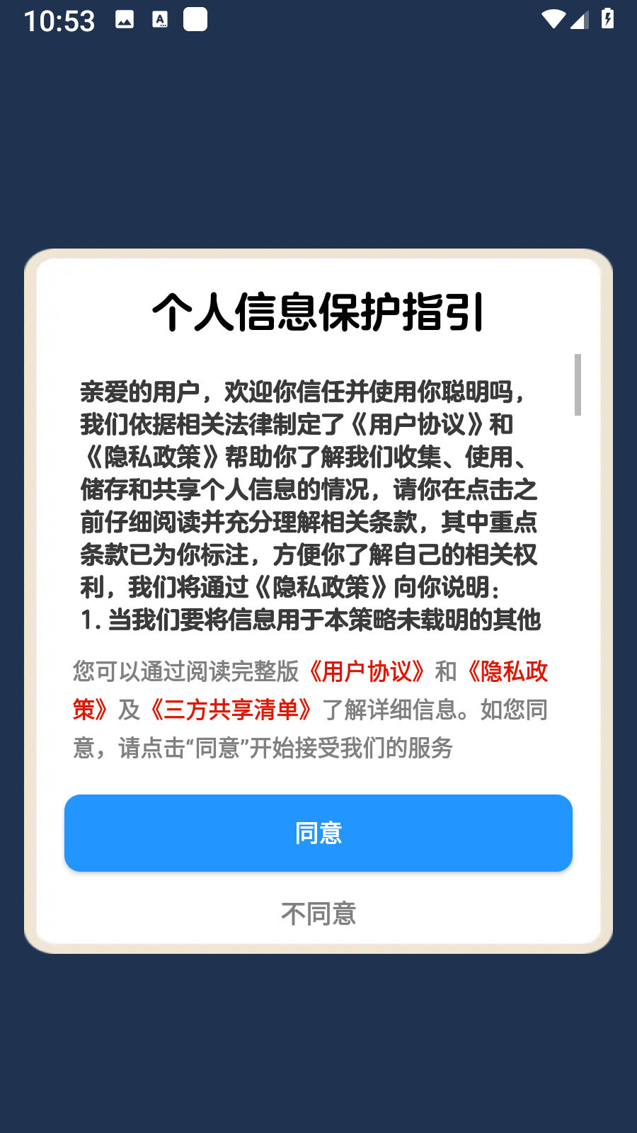�����������v1.1.1 ��׿��