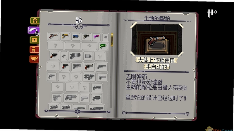 ͦ������ Enter the Gungeonv1.0 ������İ�