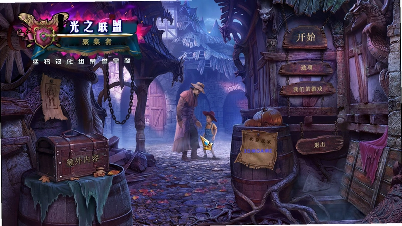 光之联盟1.0.0 中文版