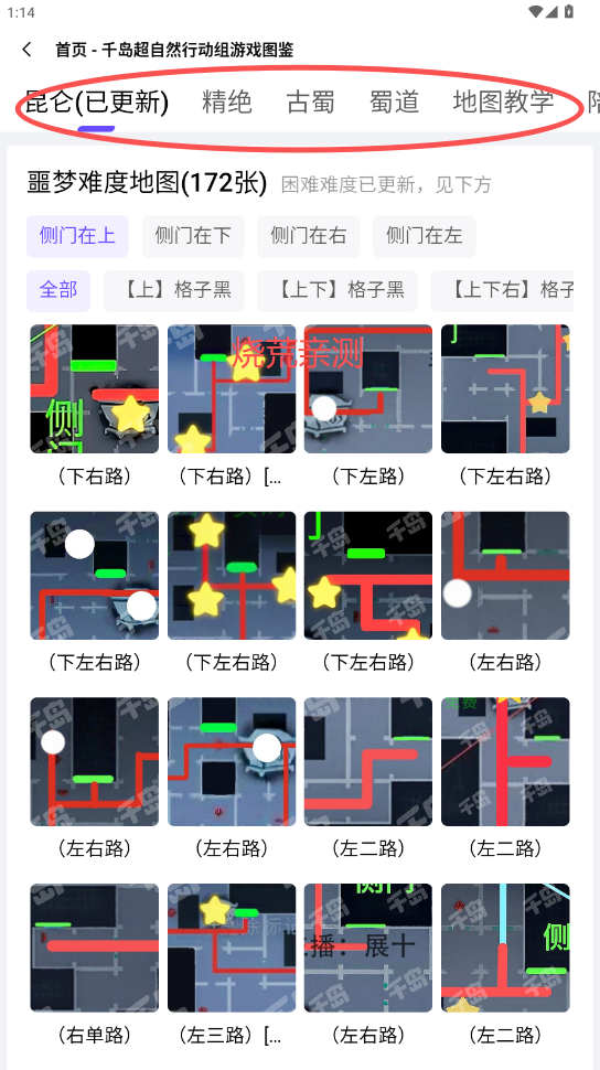 ǧ������ȻС��(��Ѱ�)v6.54.0 ��׿���°�