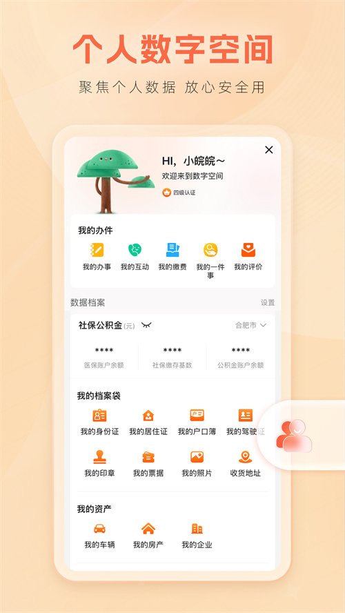 ����app�ٷ�����(����ͨ)v3.3.1 ���°汾