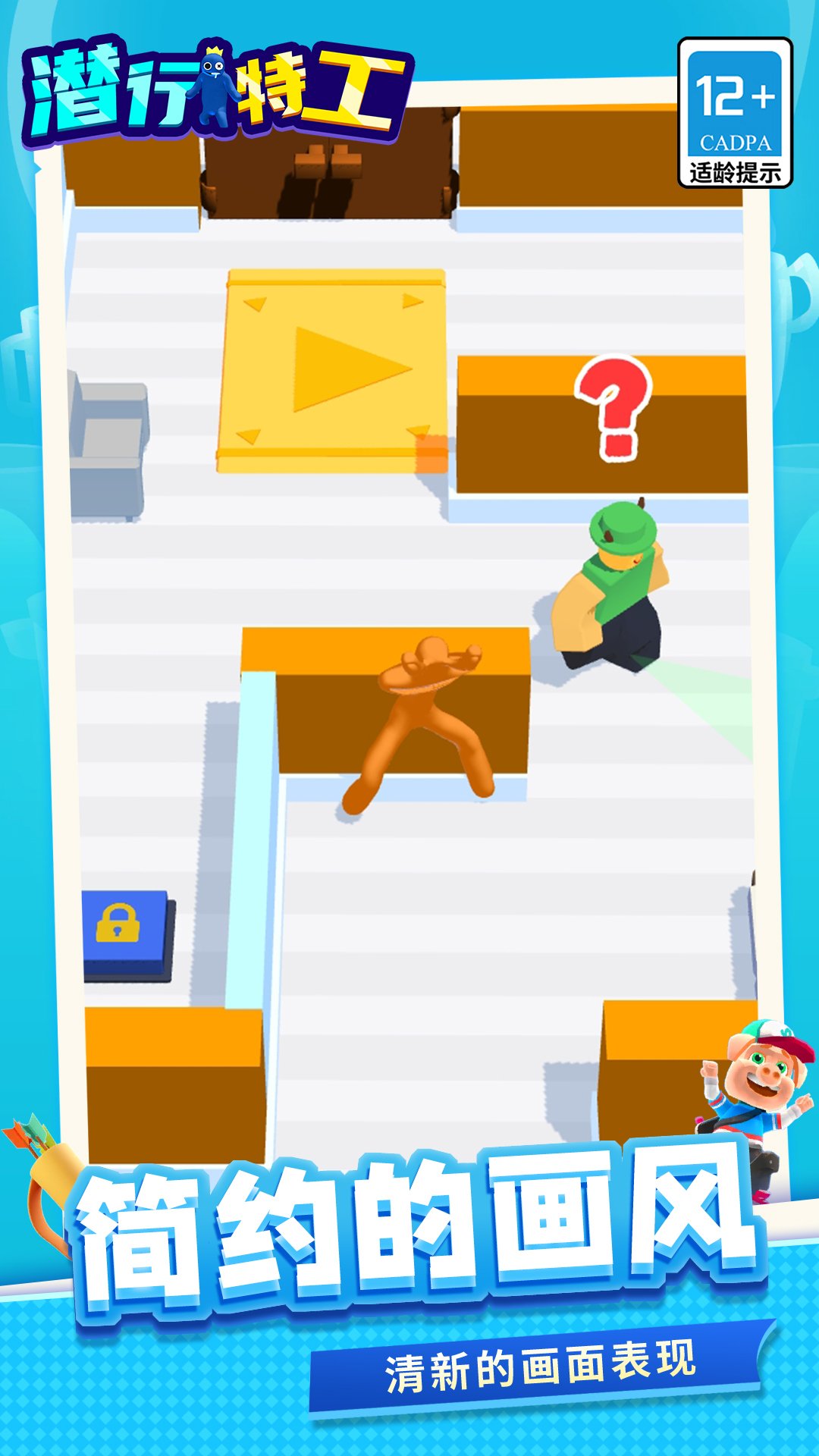 Ǳ���ع�С��Ϸv1.1.8 ��׿��