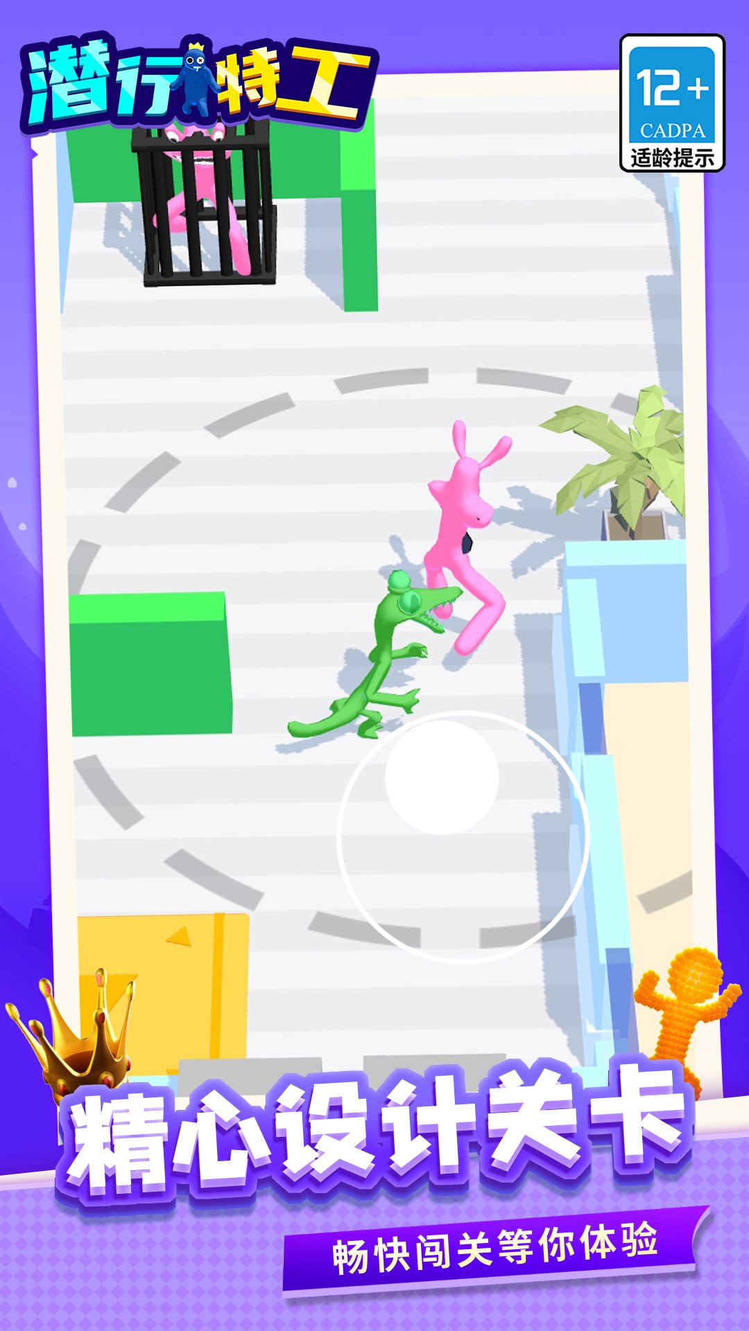 Ǳ���ع�С��Ϸv1.1.8 ��׿��