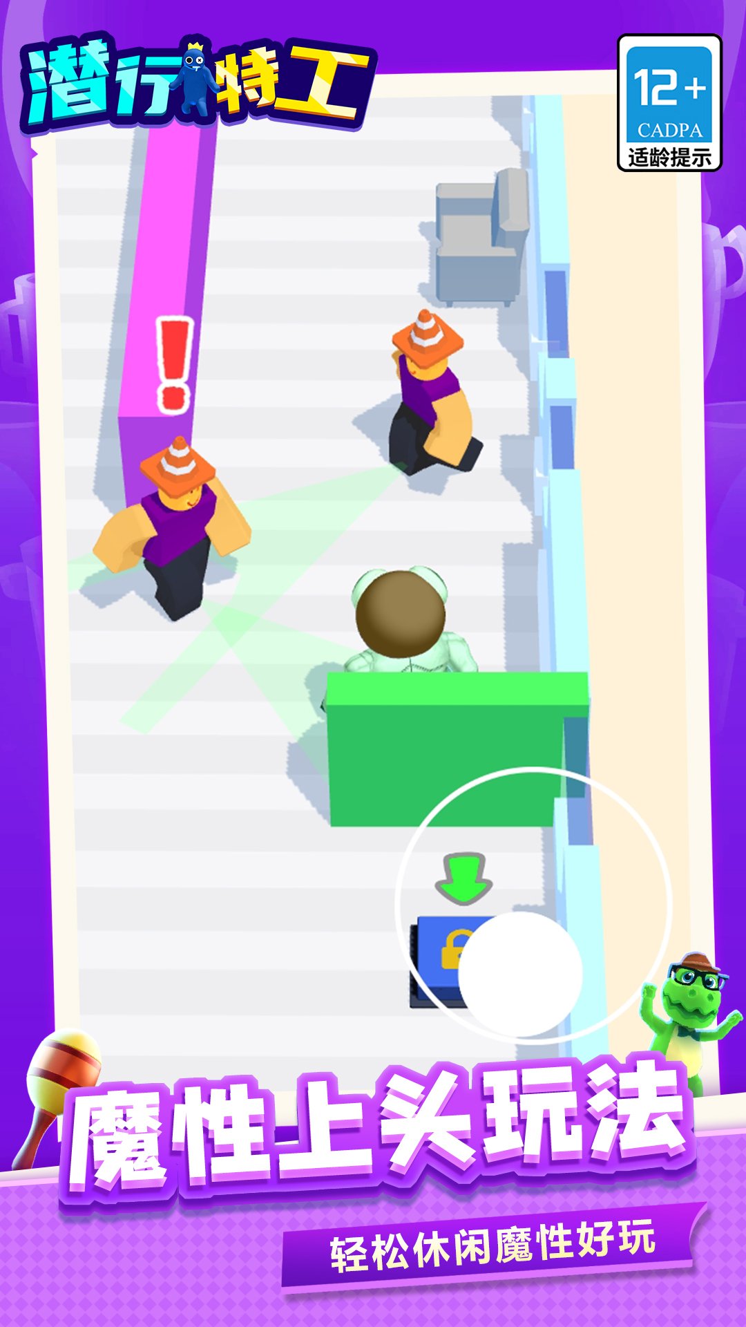 Ǳ���ع�С��Ϸv1.1.8 ��׿��