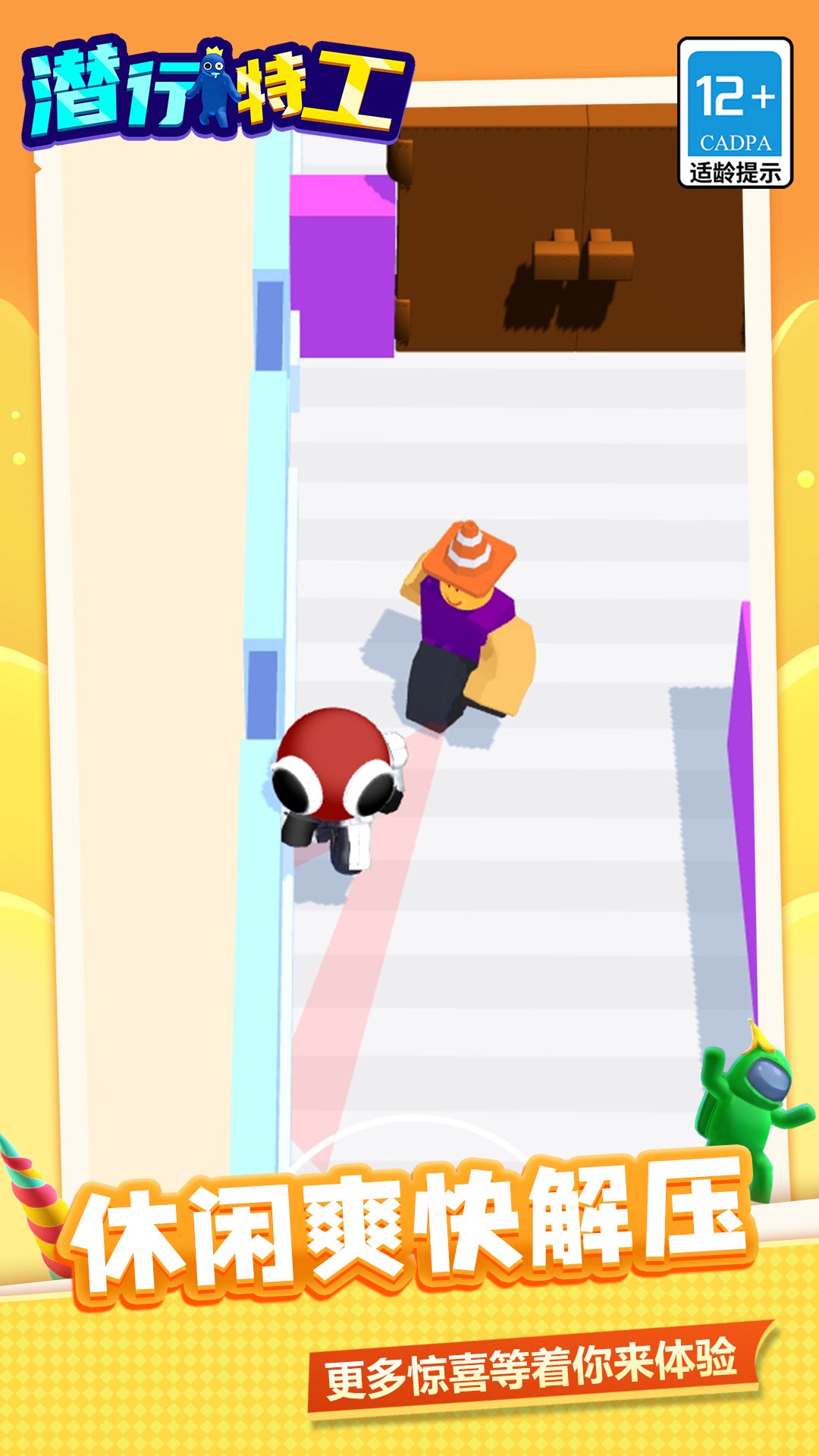 Ǳ���ع�С��Ϸv1.1.8 ��׿��