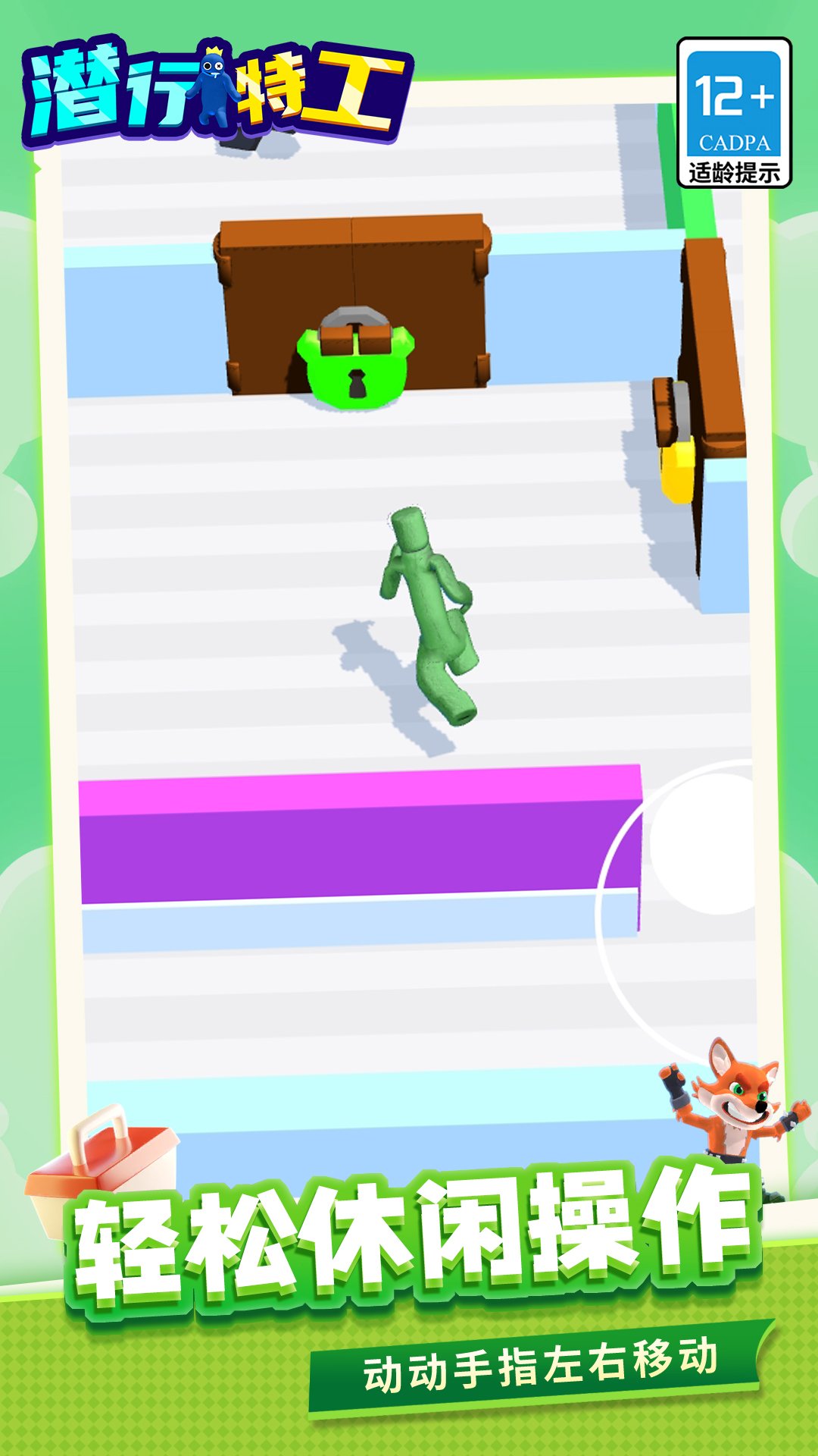 Ǳ���ع�С��Ϸv1.1.8 ��׿��