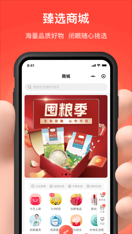 ���ڿ���app�ٷ����ذ�װv5.2.7 ��׿��