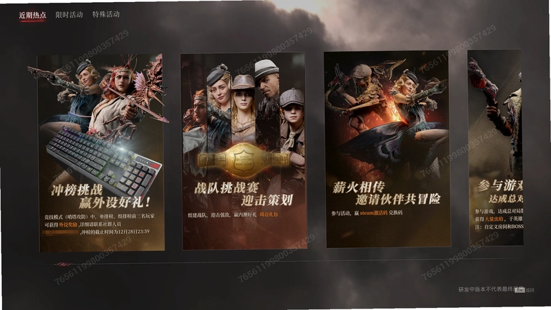 战栗前行2026 破解版
