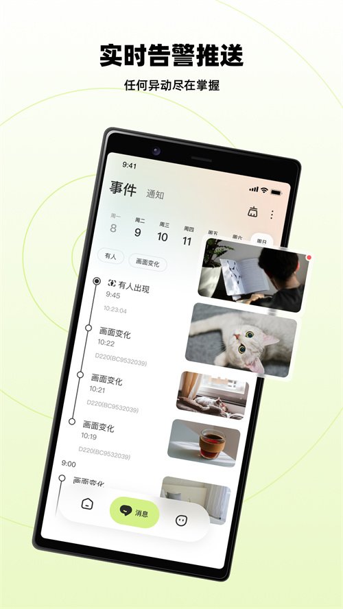 ��С������ͷapp����v1.7.9.260626 ���°汾