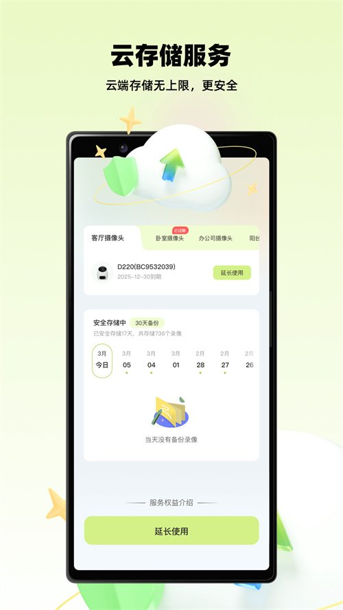 ��С������ͷapp����v1.7.9.260626 ���°汾