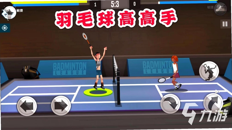 双球v1.0 免费版