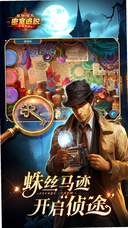 逃脱万岁v1.0 破解版