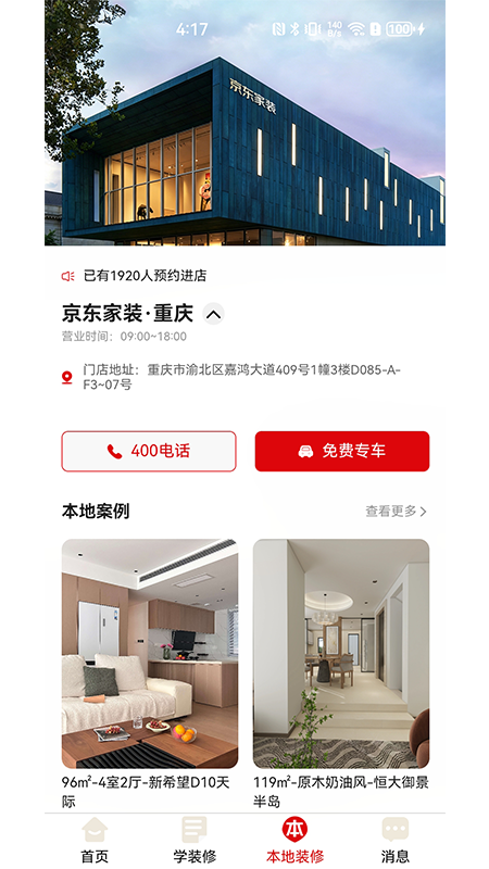 ������Ӫװ��app���ذ�װv1.1.9 ���°汾