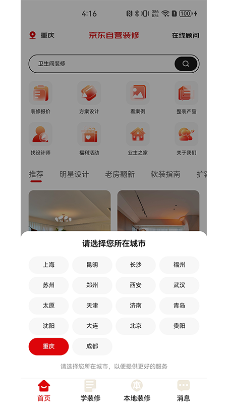 ������Ӫװ��app���ذ�װv1.1.9 ���°汾