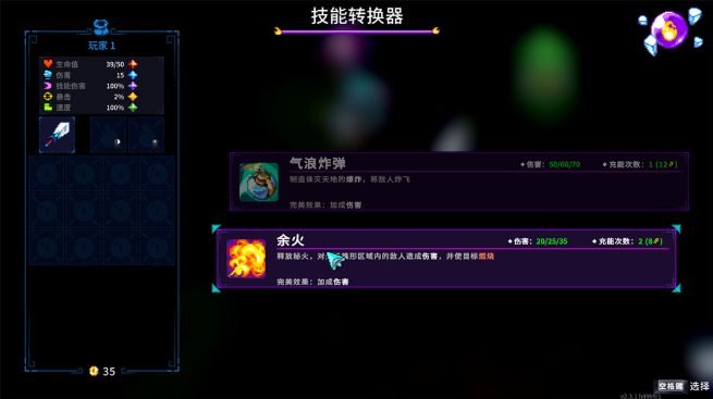 余烬骑士电脑版v2.3.1 官方版