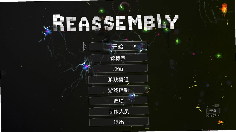 ���� Reassembly1.2.0 ���°�