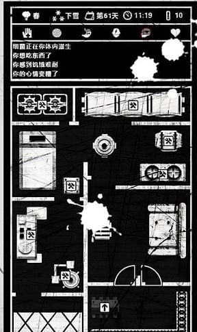 死亡日记