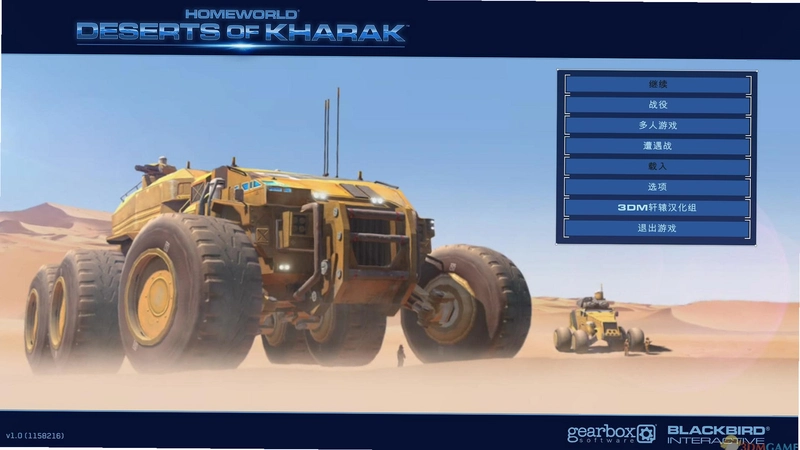 Homeworld: Deserts of Kharak ��԰��������ɳĮv1.0