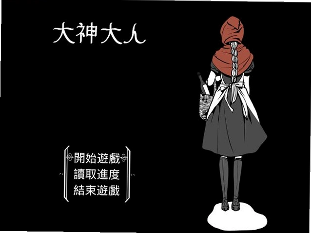 大神大人1.0 官方版