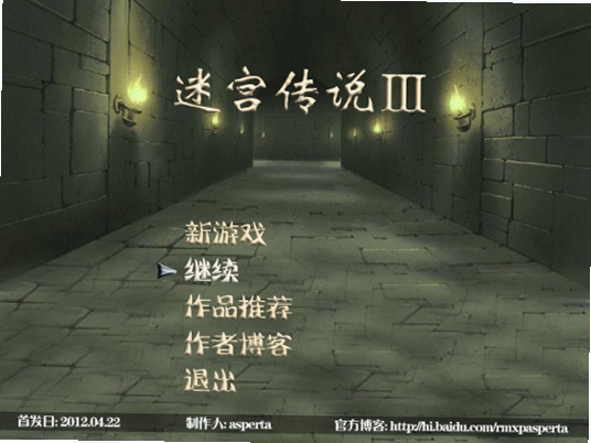 世界迷宫3英文典藏版典藏硬盘版