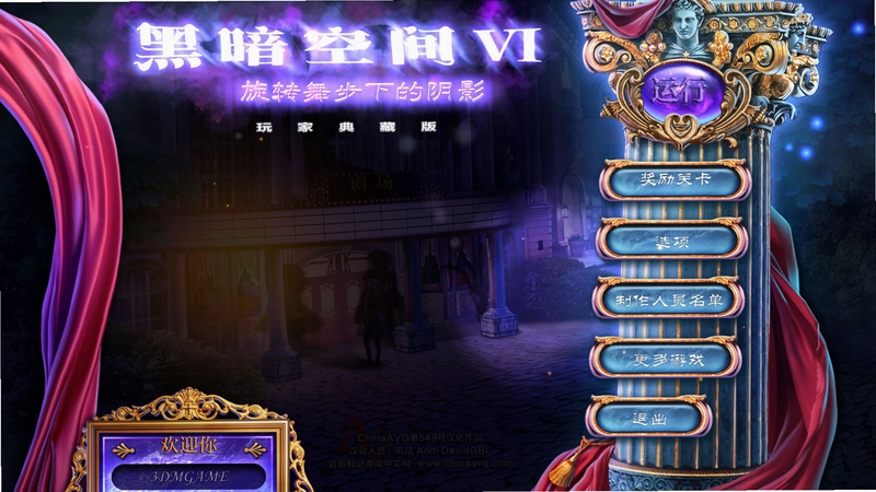Dark Dimension 6: Shadow Dance1.0 ���ĵ�ذ�