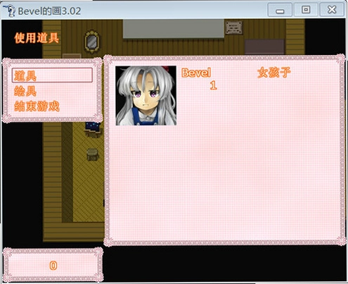 Bevel的画1.0 最新版