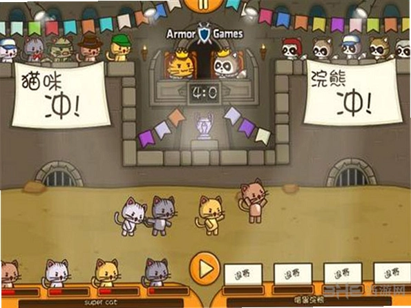 小猫突击队联赛完美版1.0.0 官方版