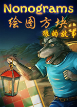 ��ͼ���飺�ǵĹ��� Picross: The Wolfs Story1.0