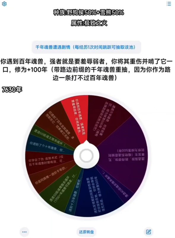 斗罗大陆转盘模拟器最新版本(斗罗命途)v5.0.1 安卓版