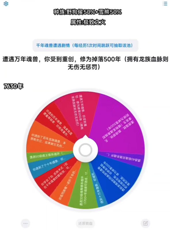 斗罗大陆转盘模拟器最新版本(斗罗命途)v5.0.1 安卓版