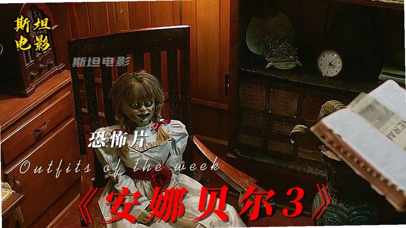 午夜召唤:安娜贝尔 中文典藏版1.0 典藏版