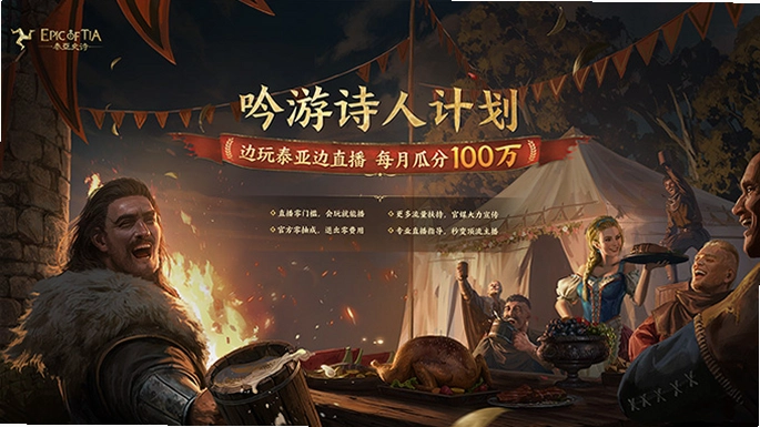 吟游诗人闯未来1.0 破解版