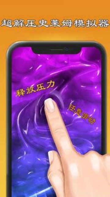 史莱姆模拟器制作游戏v15.3.20 最新版