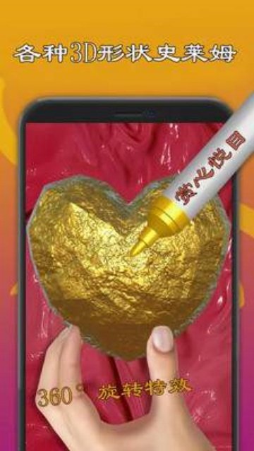 史莱姆模拟器制作游戏v15.3.20 最新版