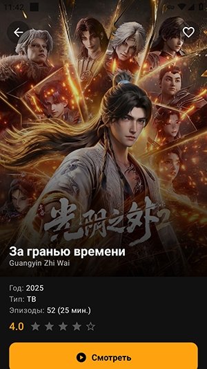 AnimeVost动漫APP下载v1.7.15 安卓版