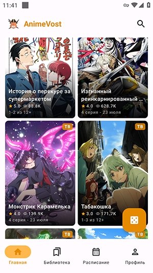 AnimeVost动漫APP下载v1.7.15 安卓版