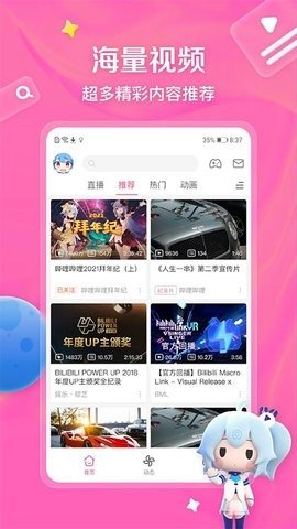 哔哩哔哩白色版本下载v3.20.4 安卓版