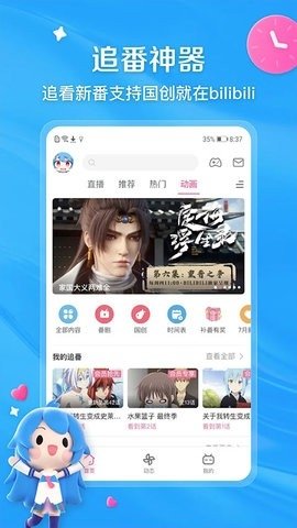 哔哩哔哩白色版本下载v3.20.4 安卓版
