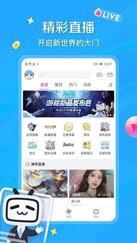 哔哩哔哩白色版本下载v3.20.4 安卓版