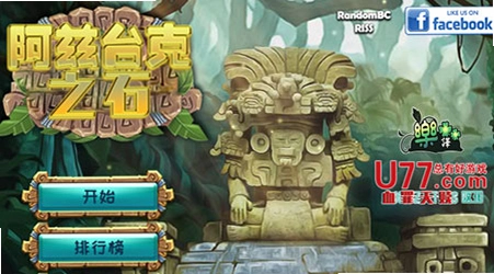 阿兹台克人的宝石 Aztec Gems1.0