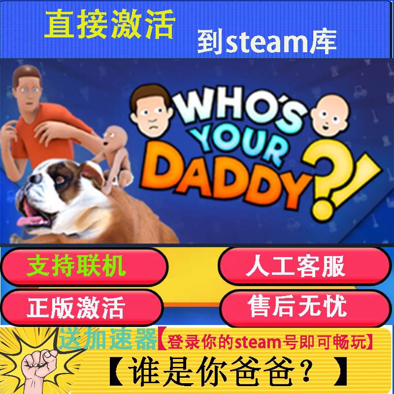 ˭����ְ� Whos Your Daddy1.0.0 ���İ�