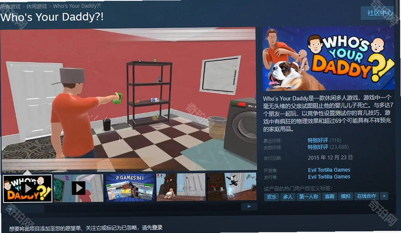 ˭����ְ� Whos Your Daddy1.0.0 ���İ�